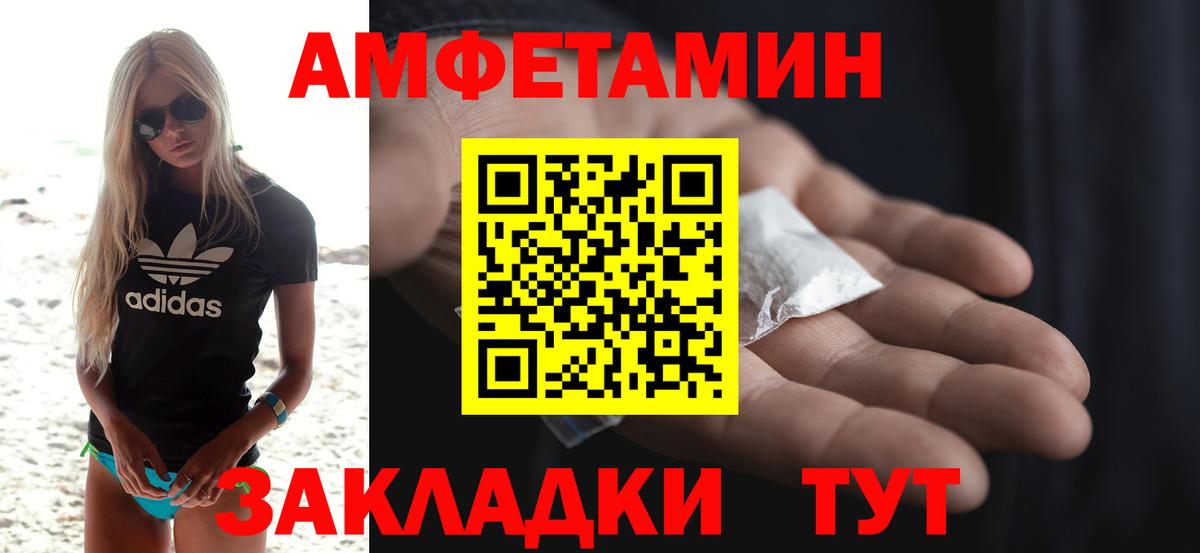 Заинск  Amphetamine Розовый  Amphetamine  Амфетамин  Вход с VPN 