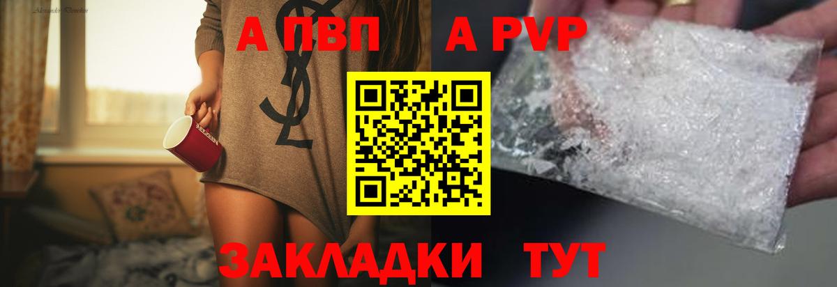 Alpha-PVP СК КРИС Заинск