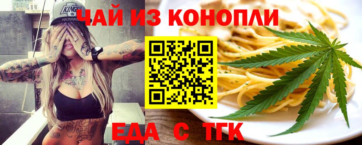 Заинск  Печенье с ТГК конопля  Вход с VPN 