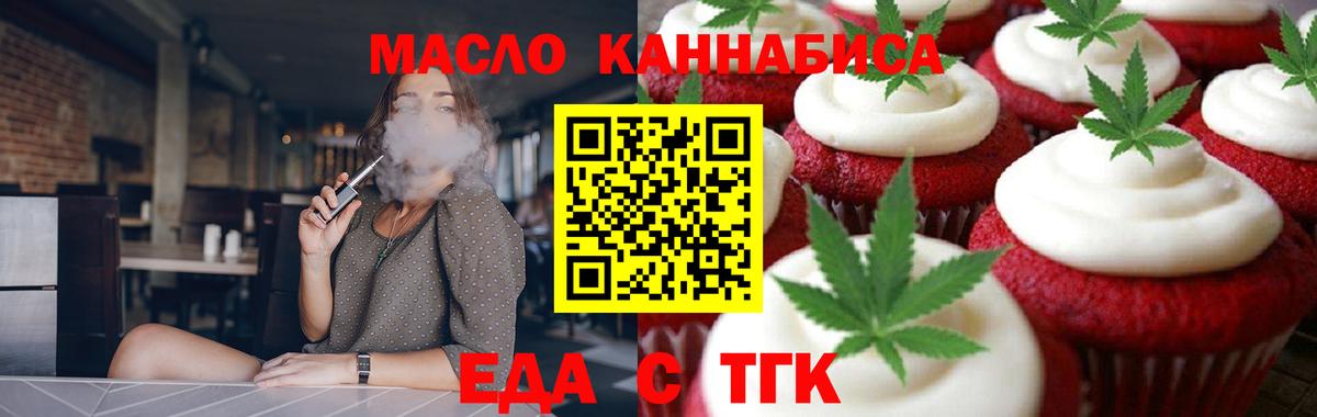 Cannafood марихуана Заинск