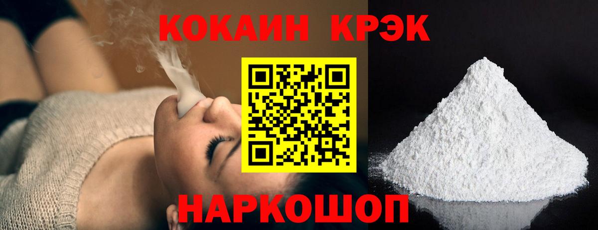 COCAIN  дарнет шоп  Вход с VPN  Заинск  COCAIN 97% 
