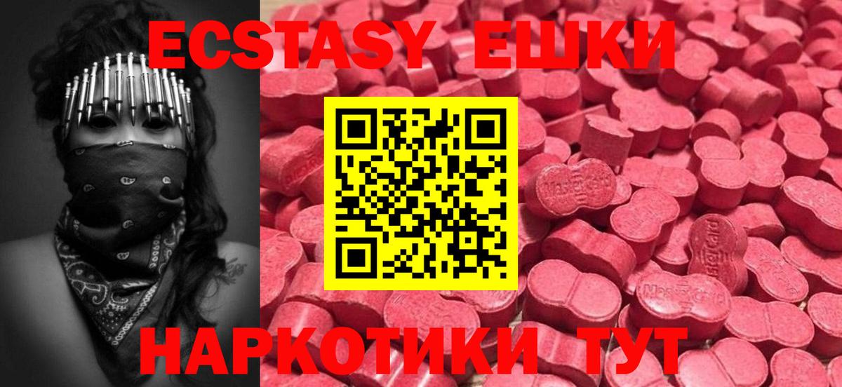 Ecstasy  ЭКСТАЗИ mix  Вход с VPN  где купить наркоту  Экстази круглые  Заинск 