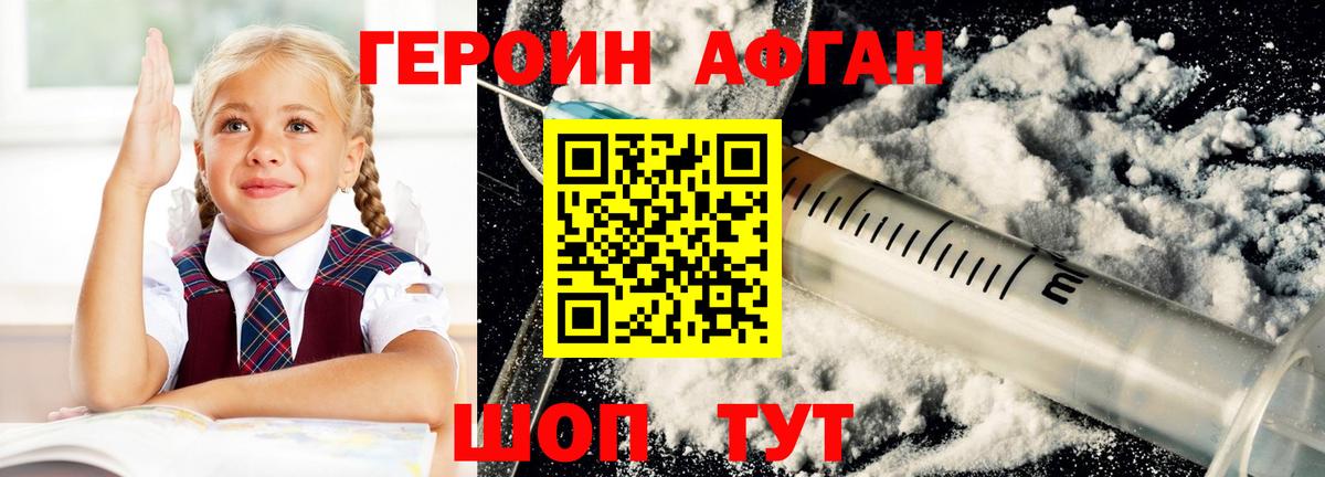 Заинск  ГЕРОИН Heroin  Вход с VPN 