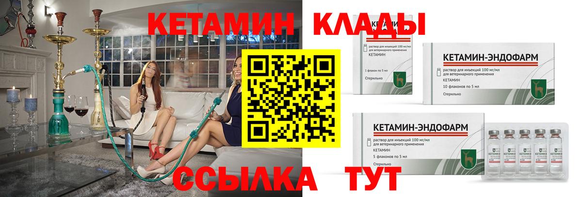КЕТАМИН ketamine Заинск