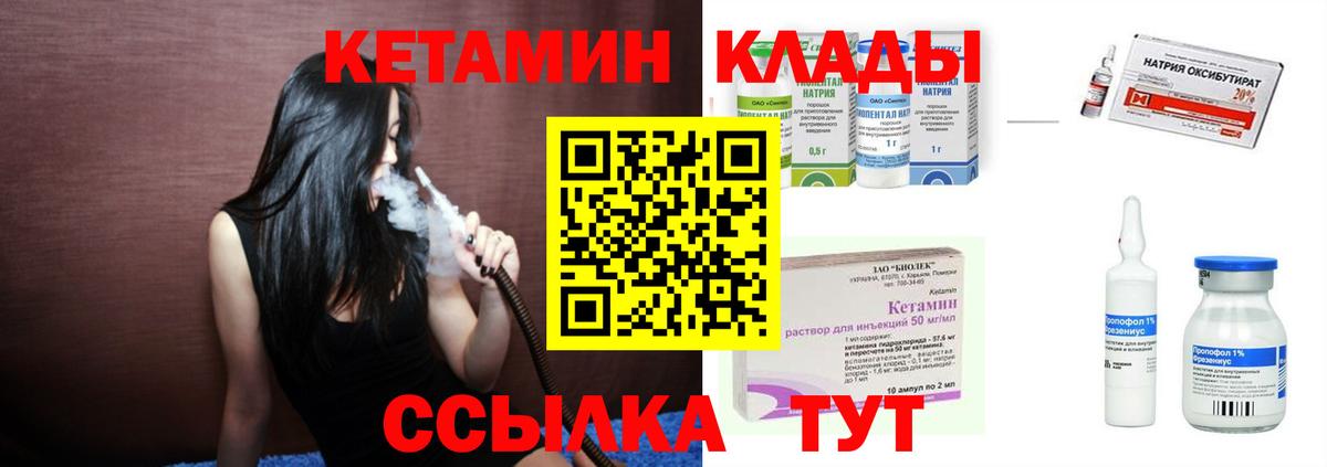 Кетамин ketamine  КЕТАМИН ketamine  Заинск  Вход с VPN 