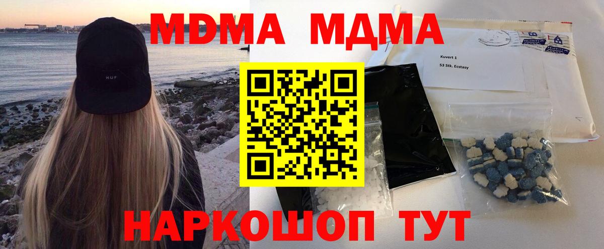 МДМА кристаллы  Вход с VPN  Заинск 