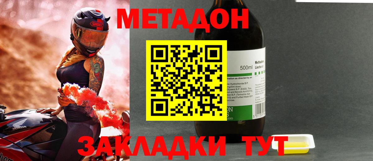Заинск  mega вход  Вход с VPN  Метадон methadone  Метадон кристалл 