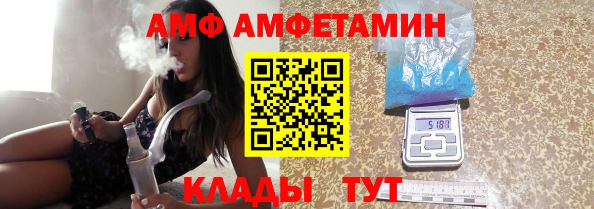 Заинск  Первитин кристалл  Метамфетамин  Вход с VPN 