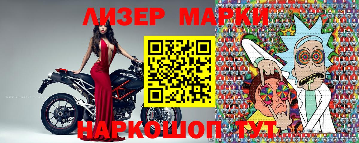 Марки NBOMe 1,8мг Заинск