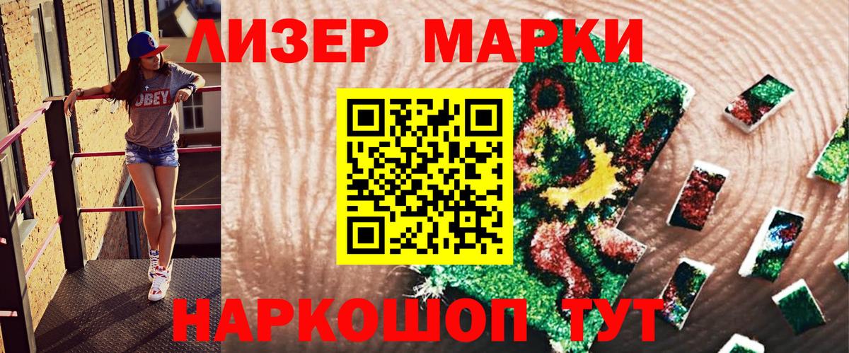 Наркотические марки 1500мкг  Вход с VPN  Заинск 