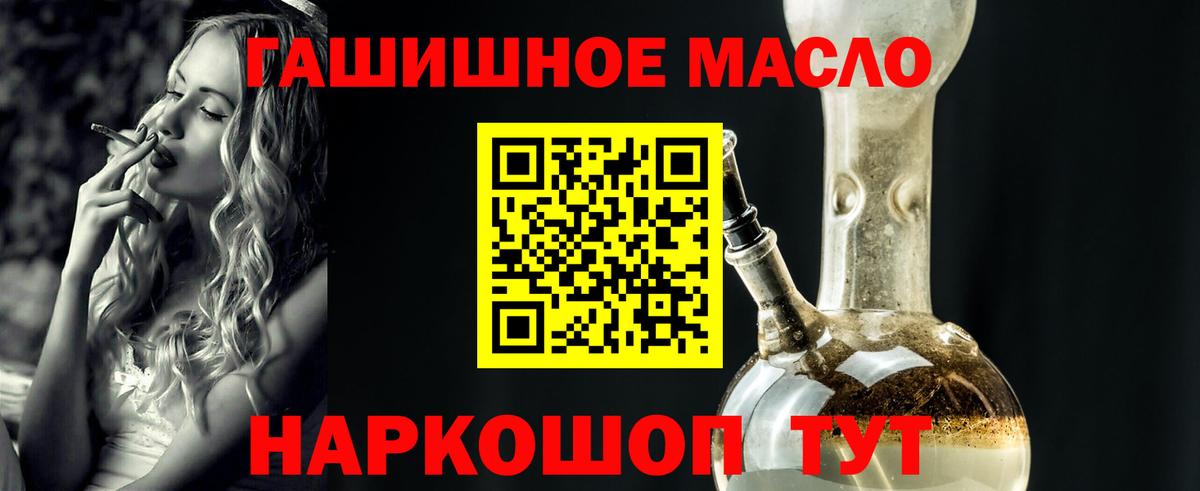 Заинск  где продают   Вход с VPN  Дистиллят ТГК гашишное масло  Дистиллят ТГК THC oil 